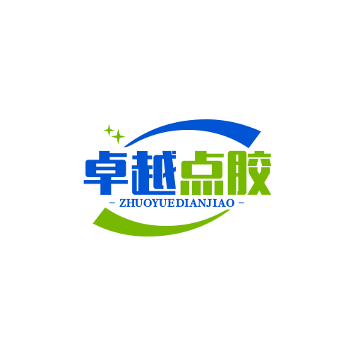 卓越点胶的LOGO