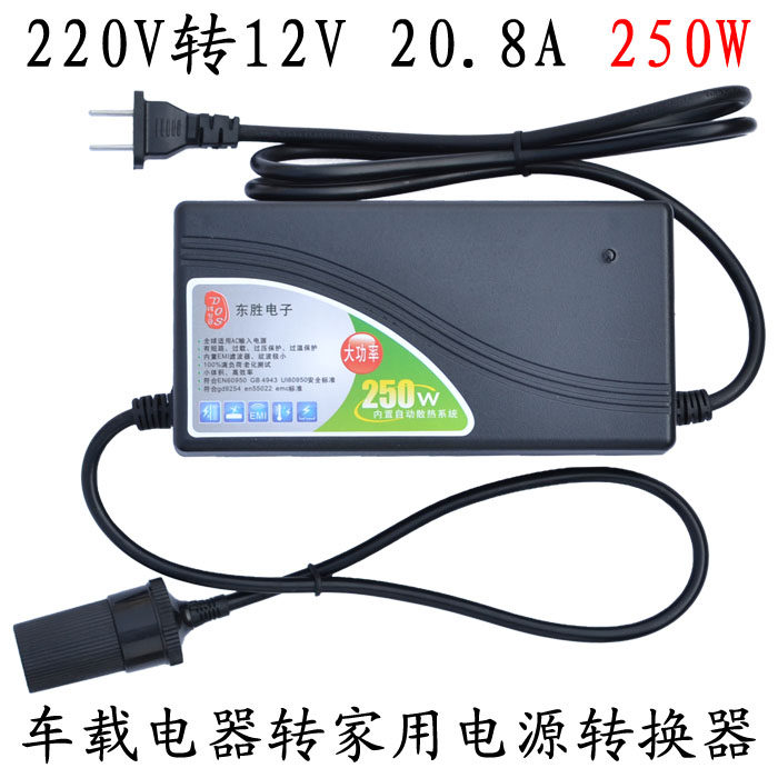 220V 12V 12V 20A 250W 250W converter accessories Cigarette Lighter 240W on-board transformer inverter