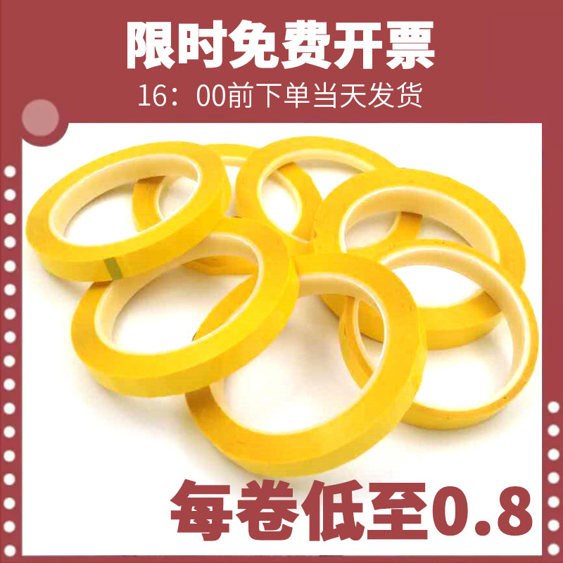 Mylar tape PET high temperature insulation Industrial battery High frequency transformer electroplating Mylar yellow green dispensing