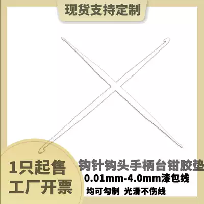 Pull magnetic ring inductance Hook wire handle Crochet hook hook head Pull wire with manual electronic winding braided coil tool