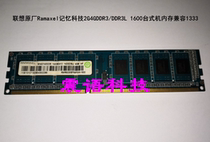 Ramaxel Memory Technology 2G4GDDR3 DDR3L 1600 Desktop Memory Compatible with 1333