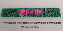 50PVC tube circuit empty board micro single Silicon head strip single Silicon machine PCB circuit board