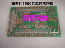 Circuit board 12V-48V high frequency inverter circuit board PCB board single Silicon rear-level circuit board