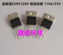 Brand new original imported IRF3205 IRF3205PBF field effect MOS tube 55V 110A straight plug TO-220