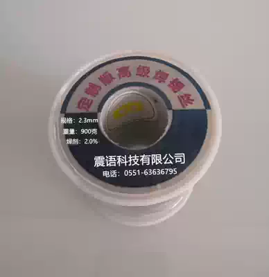 Environmental protection solder wire 2 3MM common rosin core activity solder wire 900g volume flux 1 8%