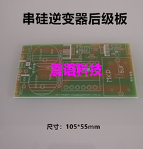 Silicon-series board low-power silicon-series back-stage PCB board