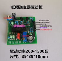 TL494 low frequency inverter drive board power frequency inverter drive 494 drive board