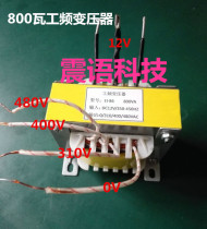 800W copper large EI-86 low frequency transformer power frequency transformer inverter special transformer