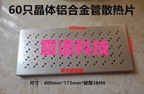 60 new transistor high quality aluminum alloy low frequency inverter heat sink