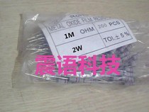 2W1M with carbon film resistor 2W-1M 2W-1MKR 5% accuracy