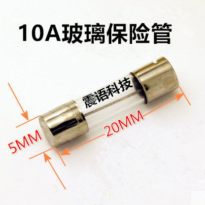 Glass tube fuse 5 * 20250 V 10A Insurance tube fuse fuse 10 3 2 Yuan