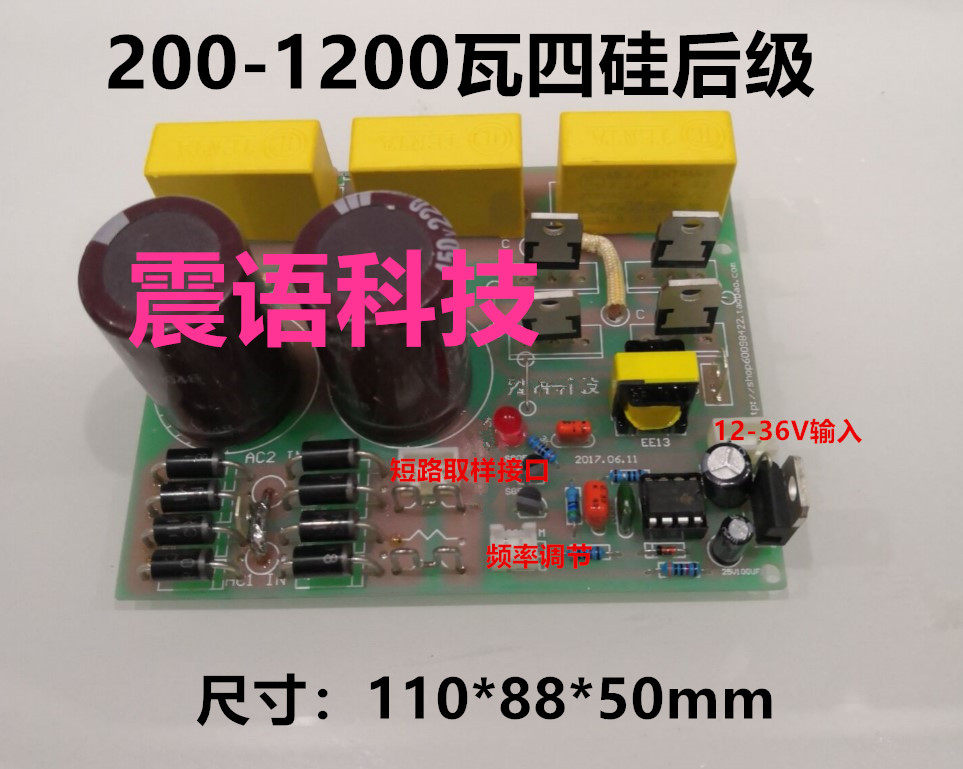 NE555 drive board quad silicon rear high frequency low frequency inverter Universal four silicon rear stage