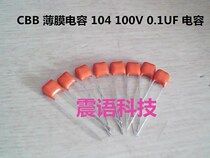 Philips PILKOR CBB film capacitor 104 100V 0 1UF capacitor