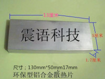 D MOS tube field effect tube IGBT tube heat sink high quality aluminum alloy heat sink TO-247 220 package