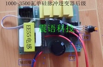 One-way thyristor rear stage single Silicon high and low frequency inverter universal rear stage single Silicon medium power rear board
