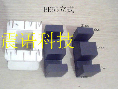 EE55B ferrite core and skeleton ee55 high frequency transformer core Mn-Zn PC4 vertical skeleton