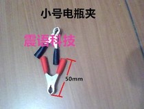 Small chrome-plated battery clip car battery clip electric clip iron clip wire clip (one)
