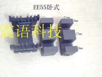 EE55B ferrite core and skeleton ee55 high frequency transformer core manganese zinc PC40 horizontal skeleton