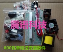 Single Silicon High Frequency Kit 600 Watt Inverter Bulk Without Shell