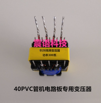 EI28 high frequency transformer EI28 vertical transformer inverter transformer power booster transformer