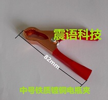 Iron copper plated car battery clip medium size battery charging clip battery cable clip copper plated alligator clip