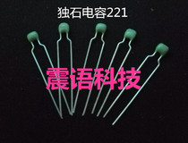Single Stone Capacitor CT4 220P 221 Voltage Resistant 63V221K Long foot green powder (10 starts)