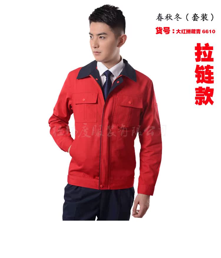 Quần áo bảo hộ lao động nam đồng phục nhà máy tùy chỉnh quần áo bảo vệ mùa xuân và mùa thu mùa đông quần áo xưởng xưởng công nhân sửa chữa tự động tay nghề in thêu đồ bộ ống suông