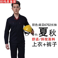 Тибетский синий 6702 костюм с длинным рукавом