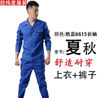 Ganlan 6615 костюм с длинным рукавом