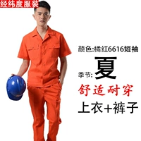 Апельсиновый красный 6616 короткий костюм