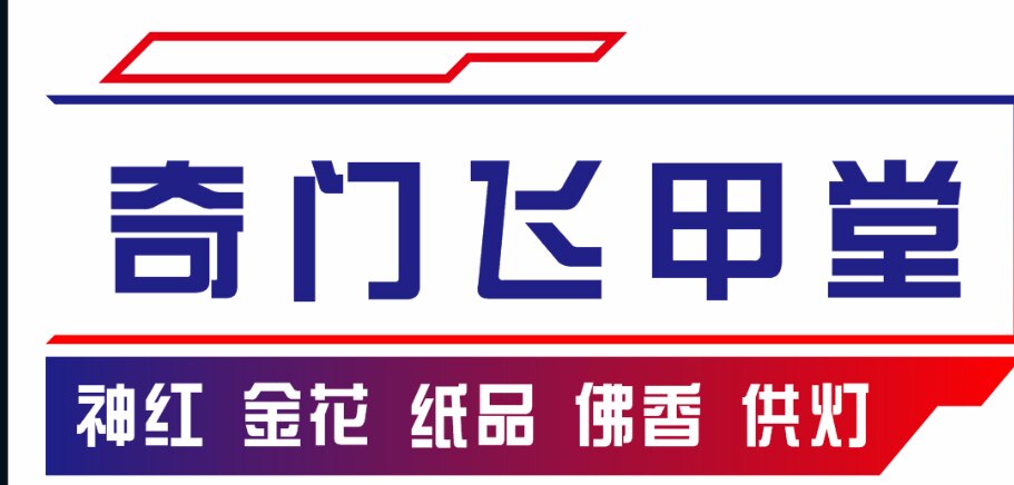 奇门飞甲堂的LOGO