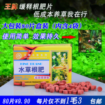Fish Forking Trump Water Grass Root Fertilizer Slow Release Fertilizer Water Grass Base Fattening Water Grass Root Fattening Red Water Grass Root Fertilizer