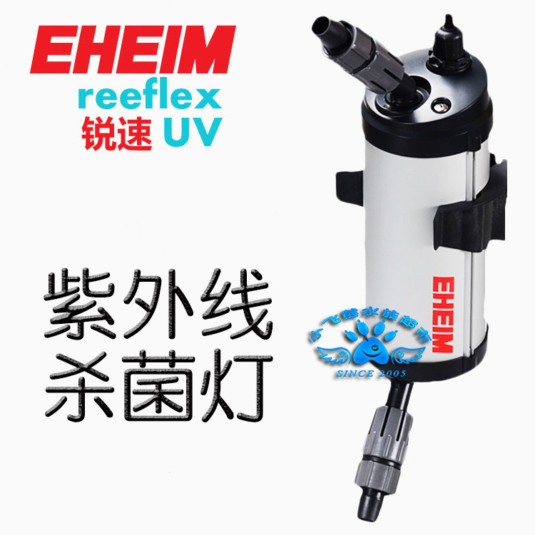 German Eheim Yihan sterilization lamp ultraviolet fish tank in addition to algae disinfection lamp sharp speed UV sterilization lamp external sterilization
