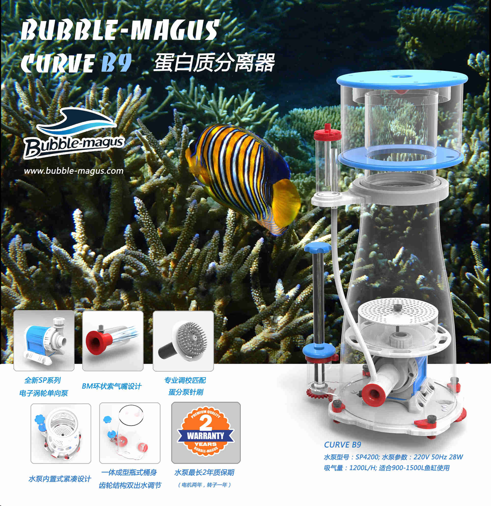 New BM B series egg differentiator protein cylinder BM egg separator for seawater