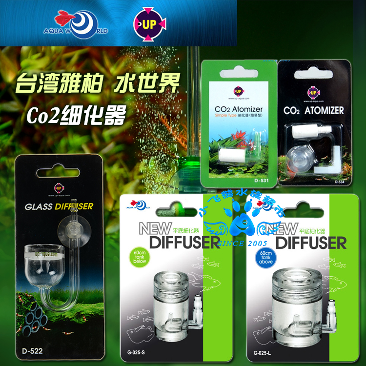 Taiwan UP Yarber Water World CO2 refiner CO2 refiner PH