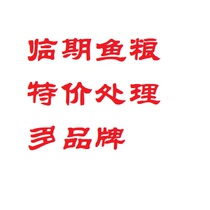 Temporary Pine Linesfish Food Mostfish Food High enough Lifish Food to watch fish grain amf fish Food Mersterfish Food