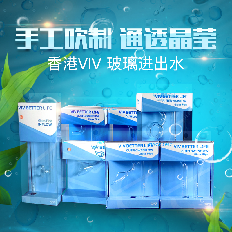 Hong Kong VIV grass cylinder glass access water pipe straw cylinder glass oil removal film transparent access water and grass cylinder access to water
