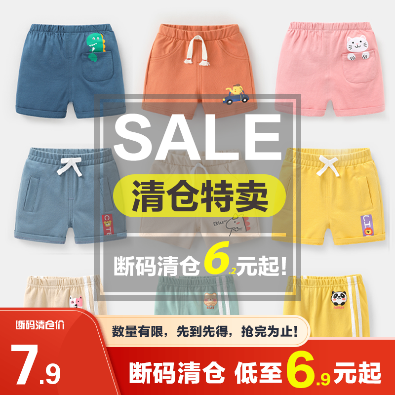 (Broken Yard clear cabin) Baby shorts for baby shorts for young children 1-year-old tide ZY138-Taobao