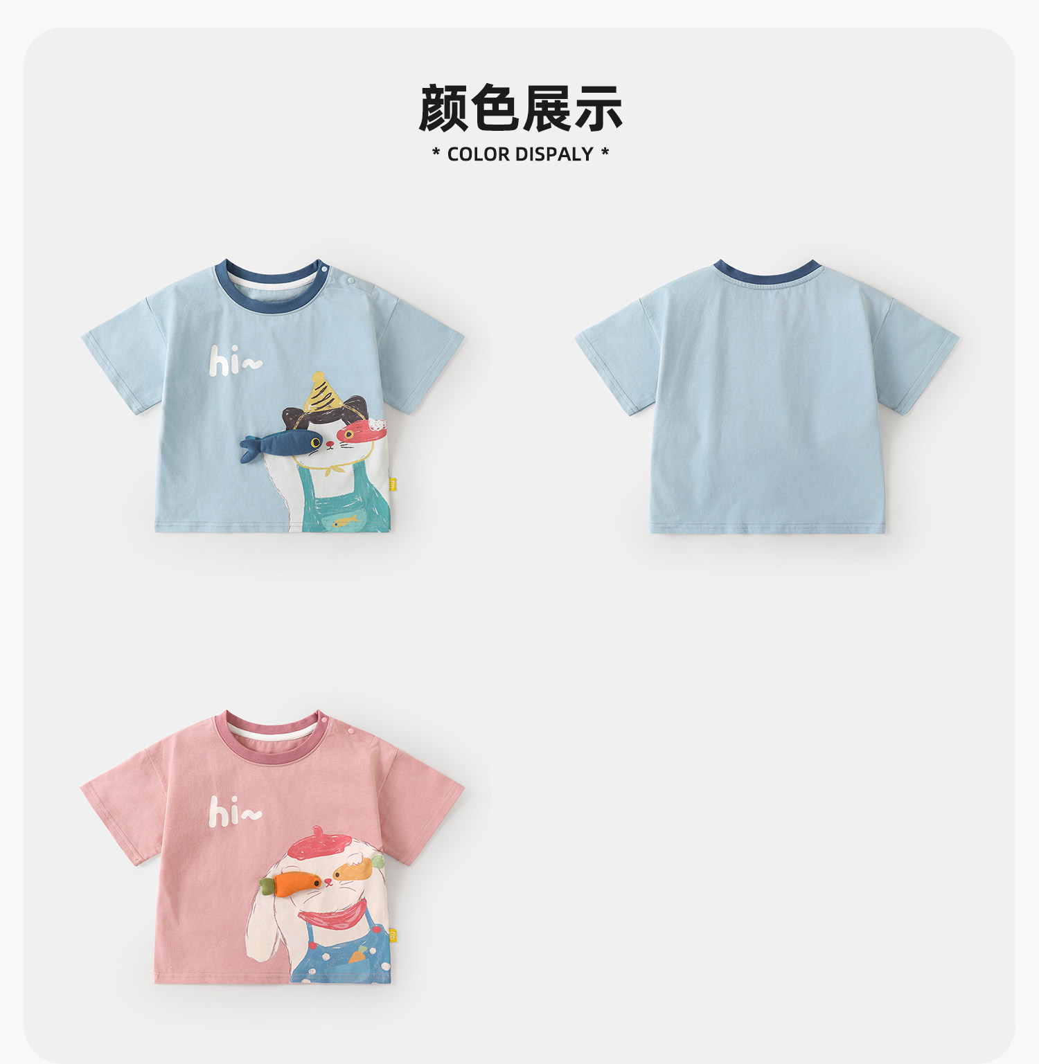 咔咔熊猫婴儿衣服男童卡通短袖T恤夏款女童宝宝半袖夏装儿童上衣 — 14