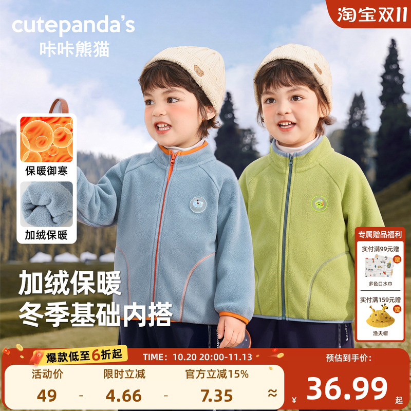 Kaka Panda Boys' Fleece Jacket Autumn and Winter 2026 New Clothing Children's Girls' Warm Tops Winter Wear