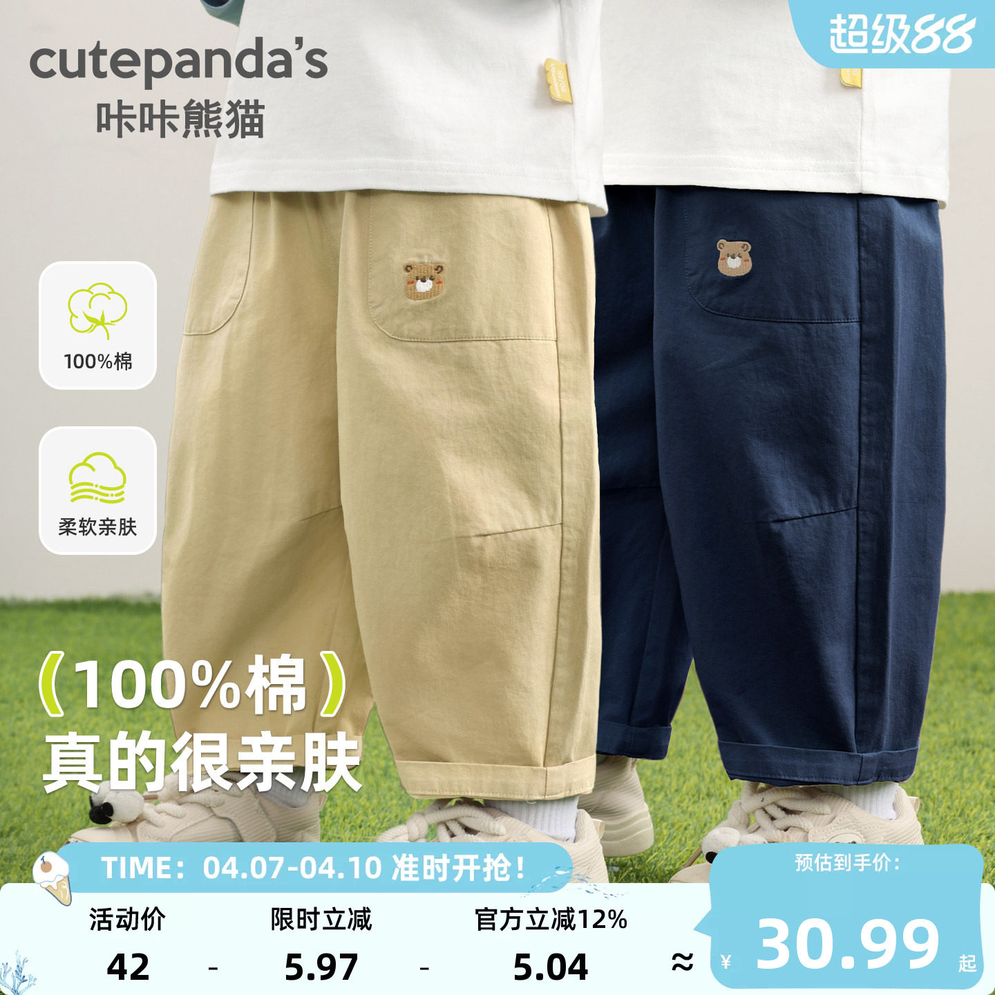 子供用綿パンツ、春秋スタイル、男の子用カジュアルパンツ、2026年新スタイル、ベビー春服、女の子用長ズボン、春服