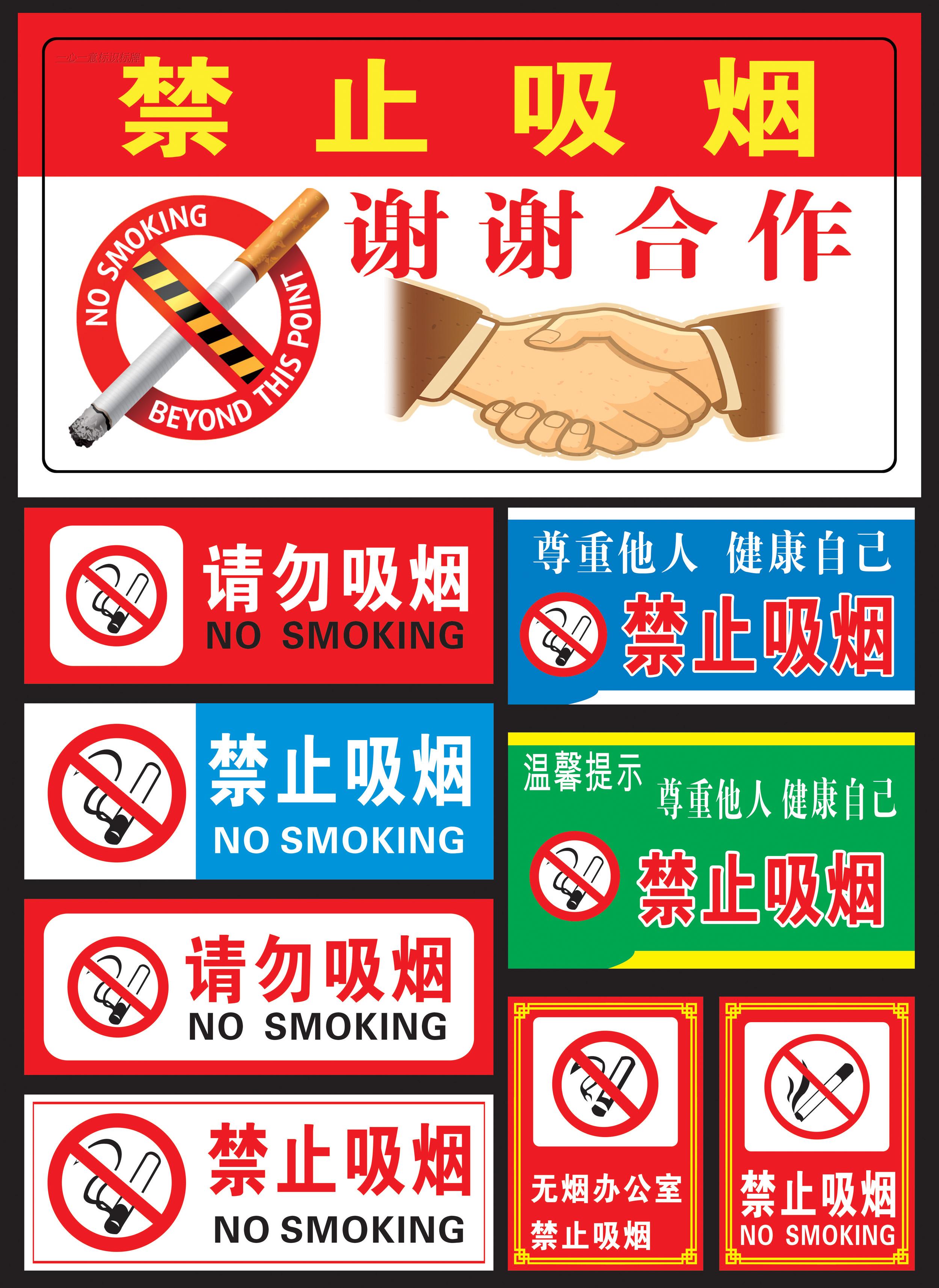 Smoking ban in English and Chinese banned from fireworks, bans on traffic ban stop sign stickers-Taobao