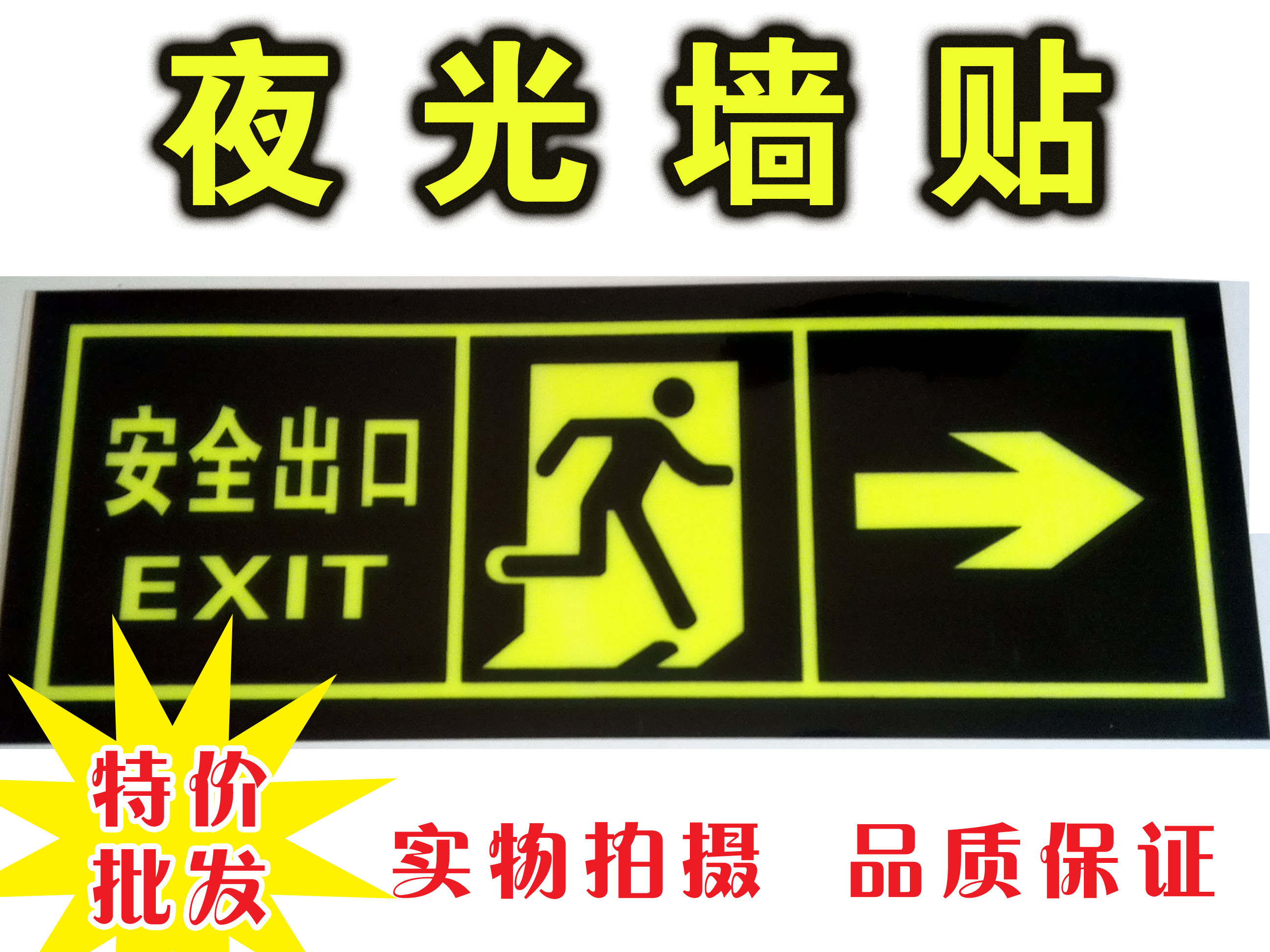 Safety Outlet Fire Channel Luminous Arrows indicate Wholesale to do fire evacuation direction General identification signage