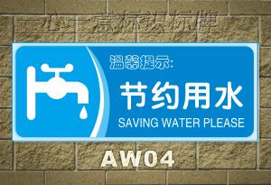 Save water use electricity consumption with hand closed smoking area monitor Cue Card Safety Fire Signage-Taobao