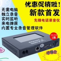 Pioneer VAA-X108 Recorder 1 Road Phone Recording Device Enterprise Office Single Road Recording SD Storage