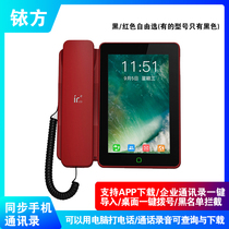 Iridium Z1 C17 C18 Android smart video phone WiFi video landline office home recording landline