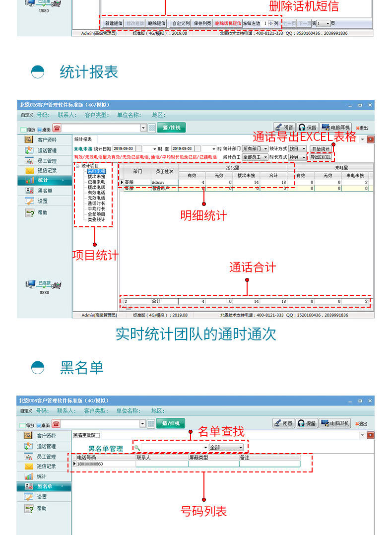 U880-4G Полная сеть детали page_08.jpg