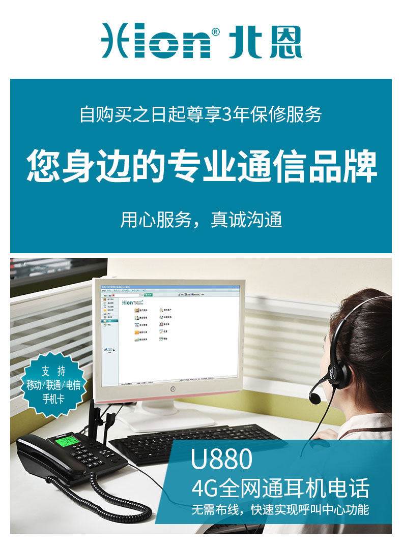 U880-4G Полная сеть детали page_01.jpg