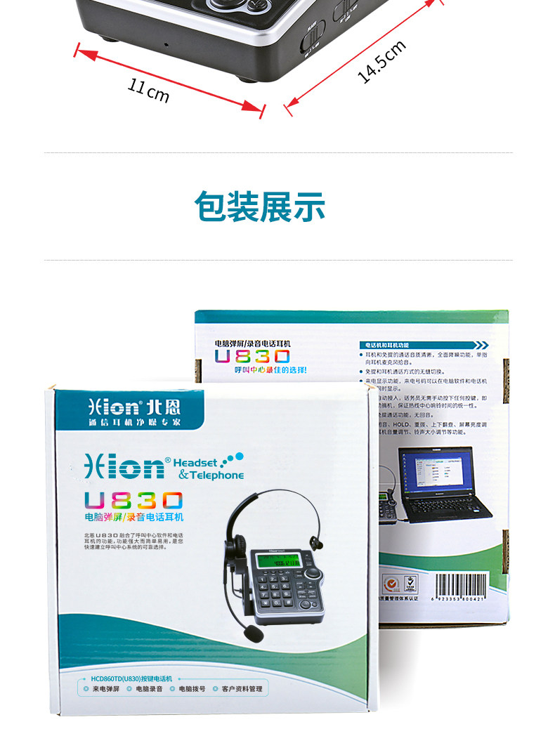 Tmall-U830 Подробности Page_20.jpg