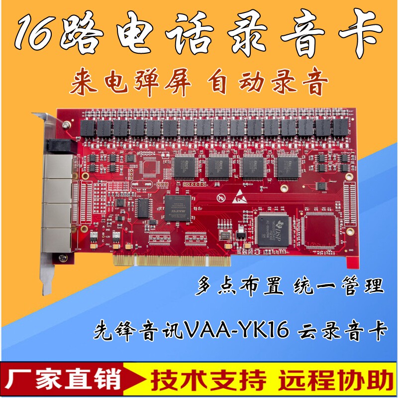 Pioneer Audio VAA Business Cloud Recording System VAAA-YK16 Cross Region 360 Degrees